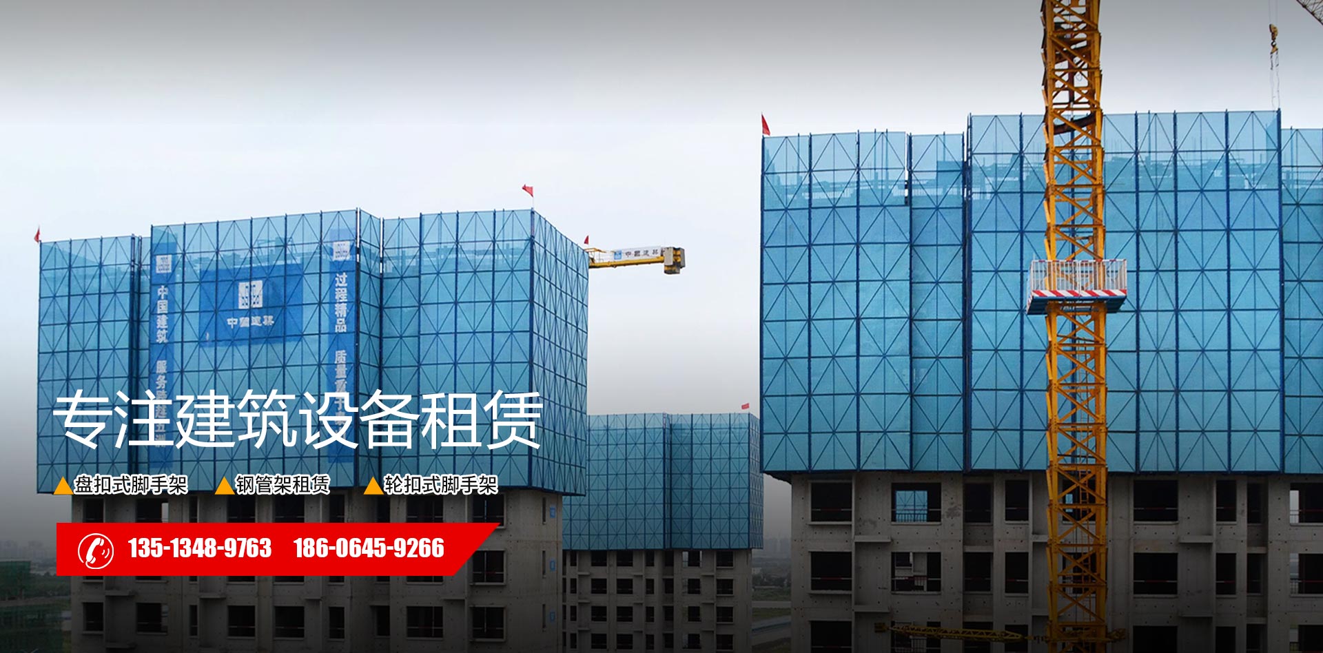 潍坊市众城建筑设备租赁有限公司